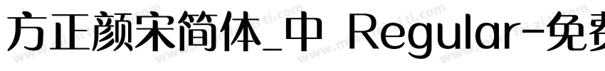 方正颜宋简体_中 Regular字体转换